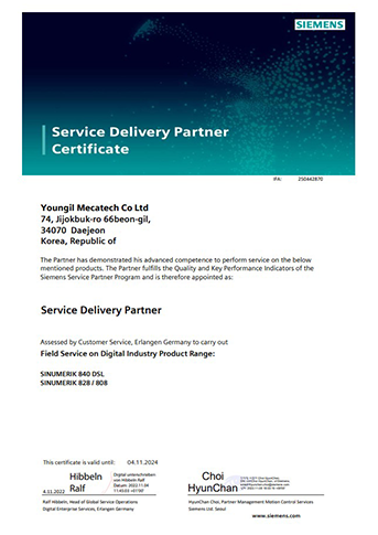 지멘스파트너인증서