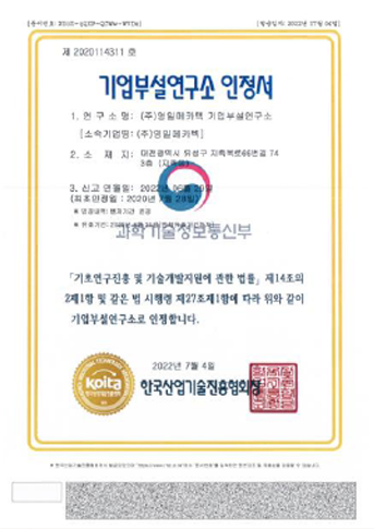 기업부설연구소