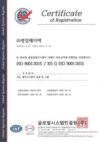 ISO9001인증서